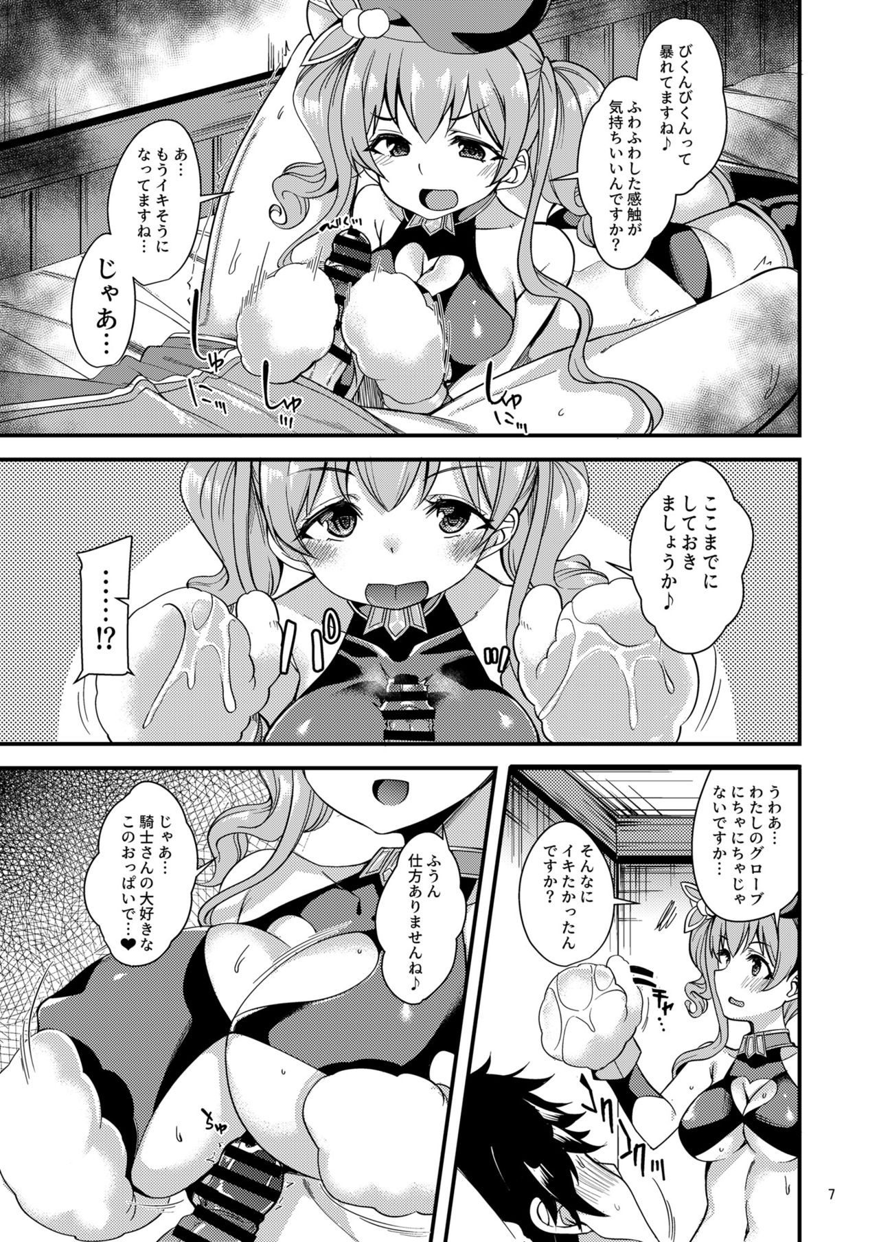 Tsumugi Make Heroine Move!! 04 page 9 full
