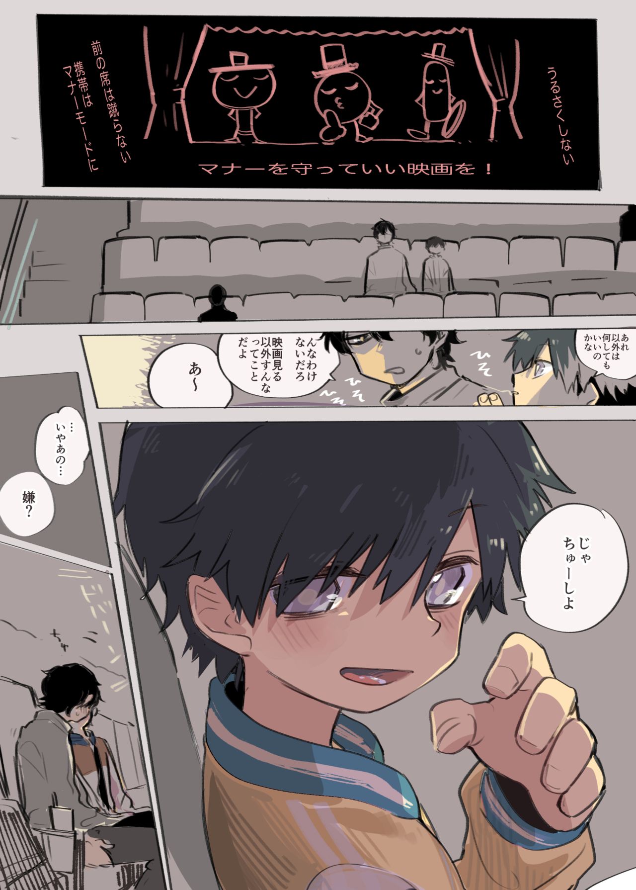 Senba-kun compilation page 5 full