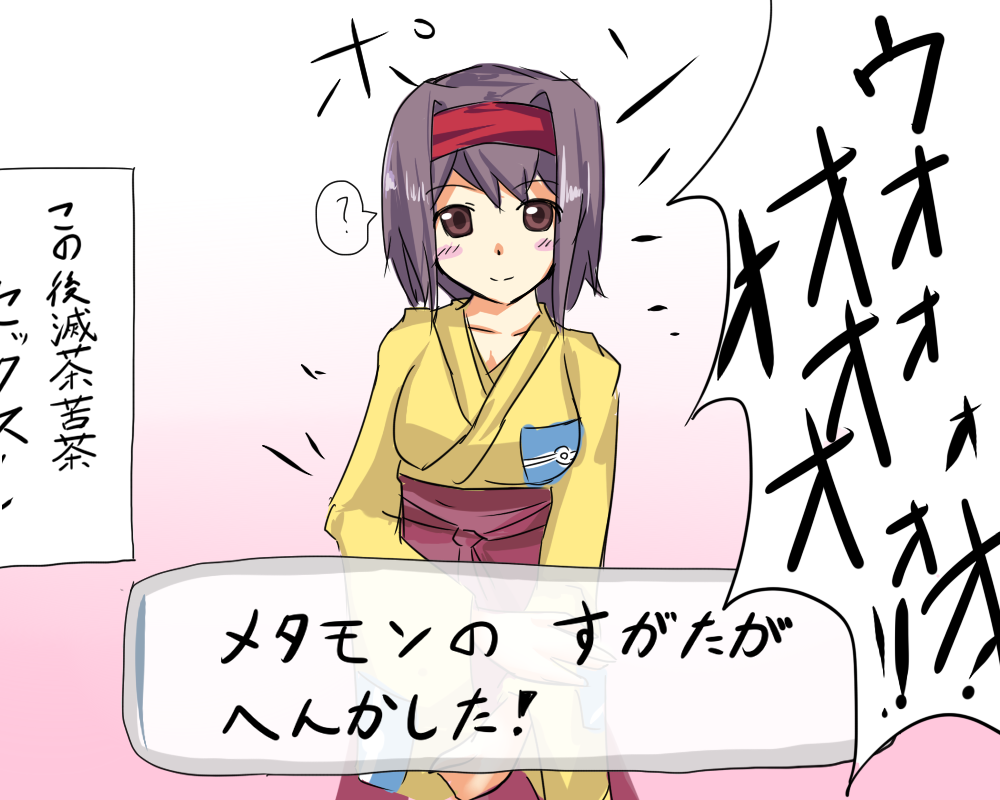 Metamon to ○○○ no Okashikata page 2 full