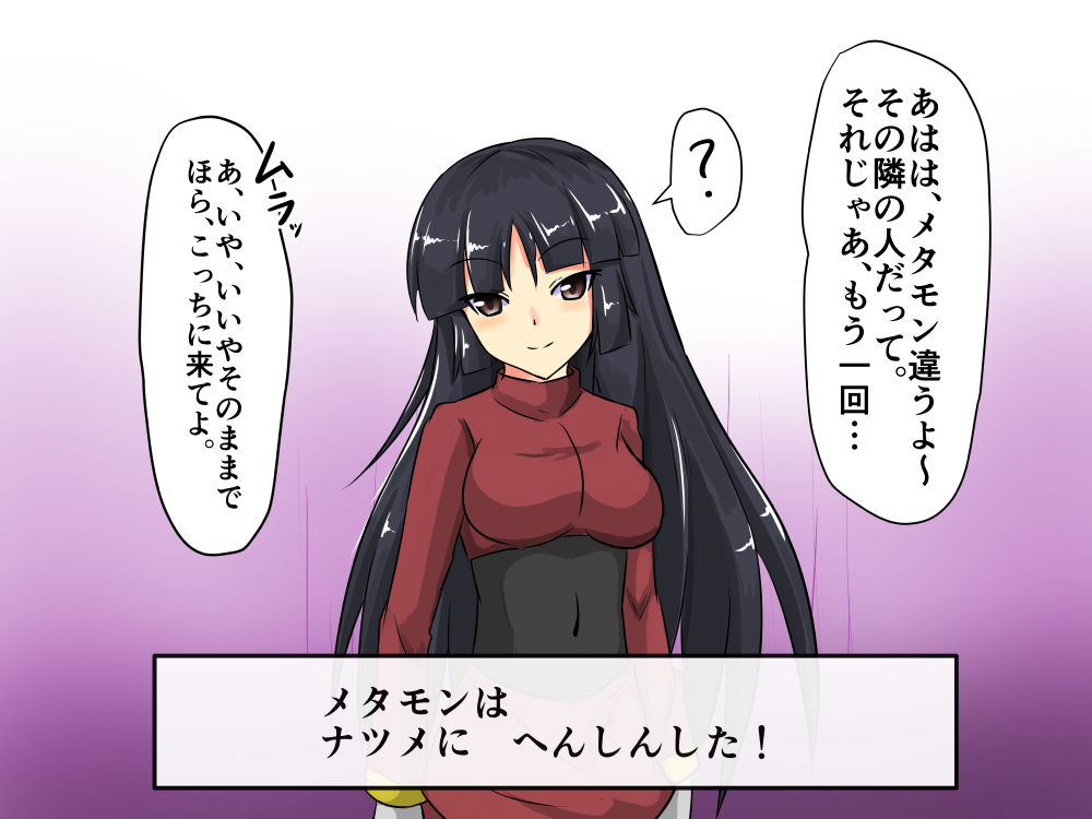 Metamon to ○○○ no Okashikata page 9 full