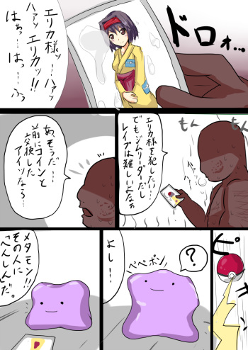 Metamon to ○○○ no Okashikata cover