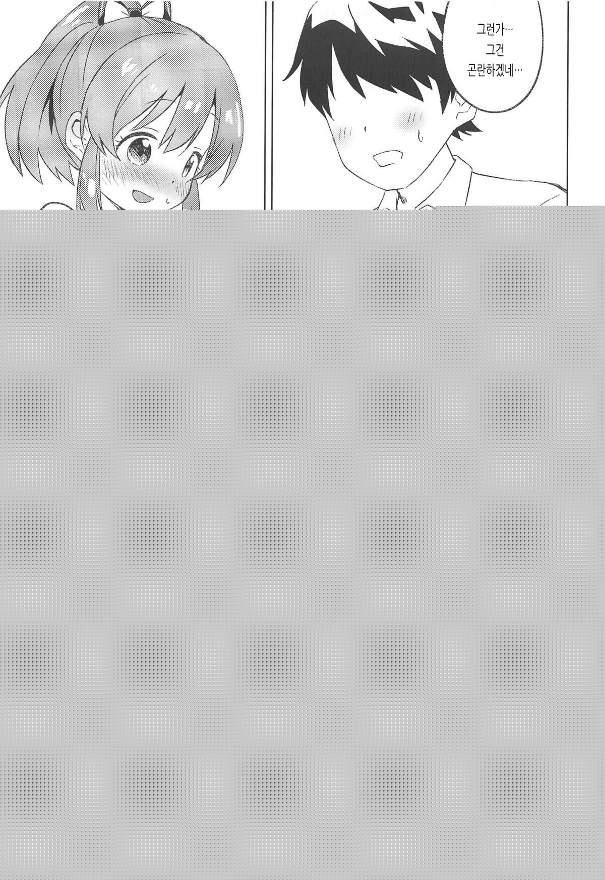 Kyou wa Yukko to Psychic Lesson. | 오늘은 윳코와 사이킥 레슨. page 6 full