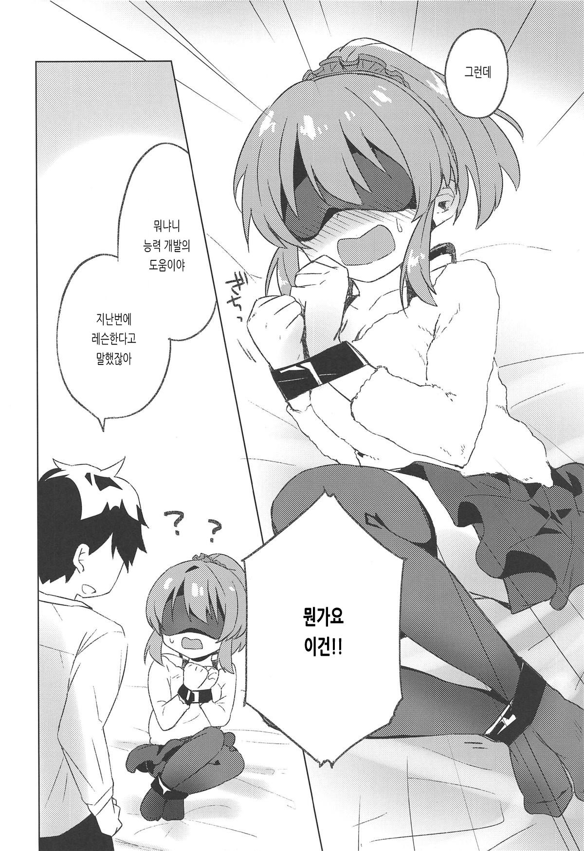 Kyou wa Yukko to Psychic Lesson. | 오늘은 윳코와 사이킥 레슨. page 7 full