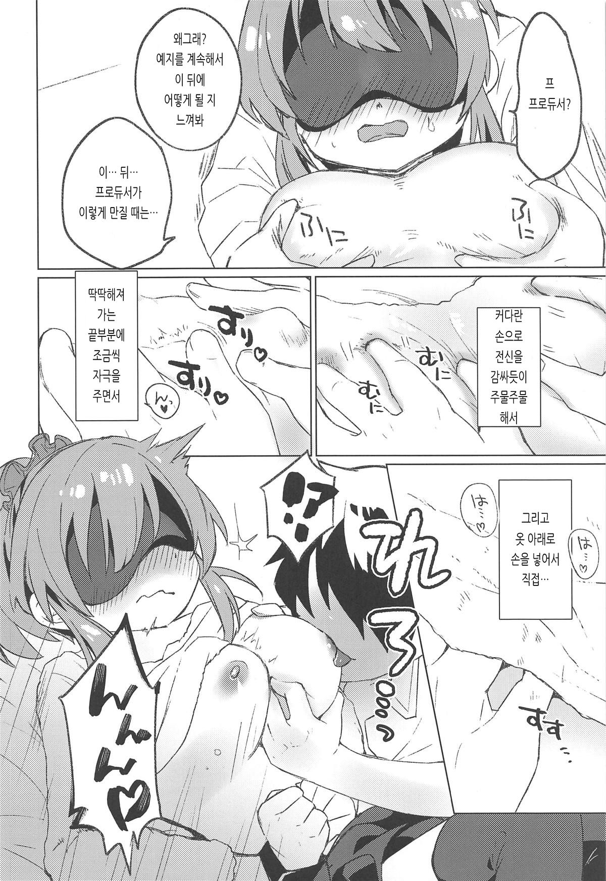 Kyou wa Yukko to Psychic Lesson. | 오늘은 윳코와 사이킥 레슨. page 9 full