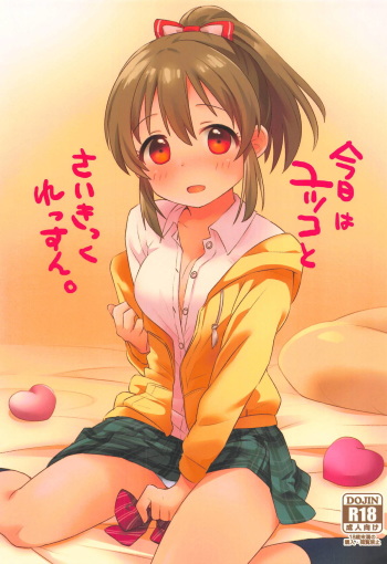 Kyou wa Yukko to Psychic Lesson. | 오늘은 윳코와 사이킥 레슨. cover