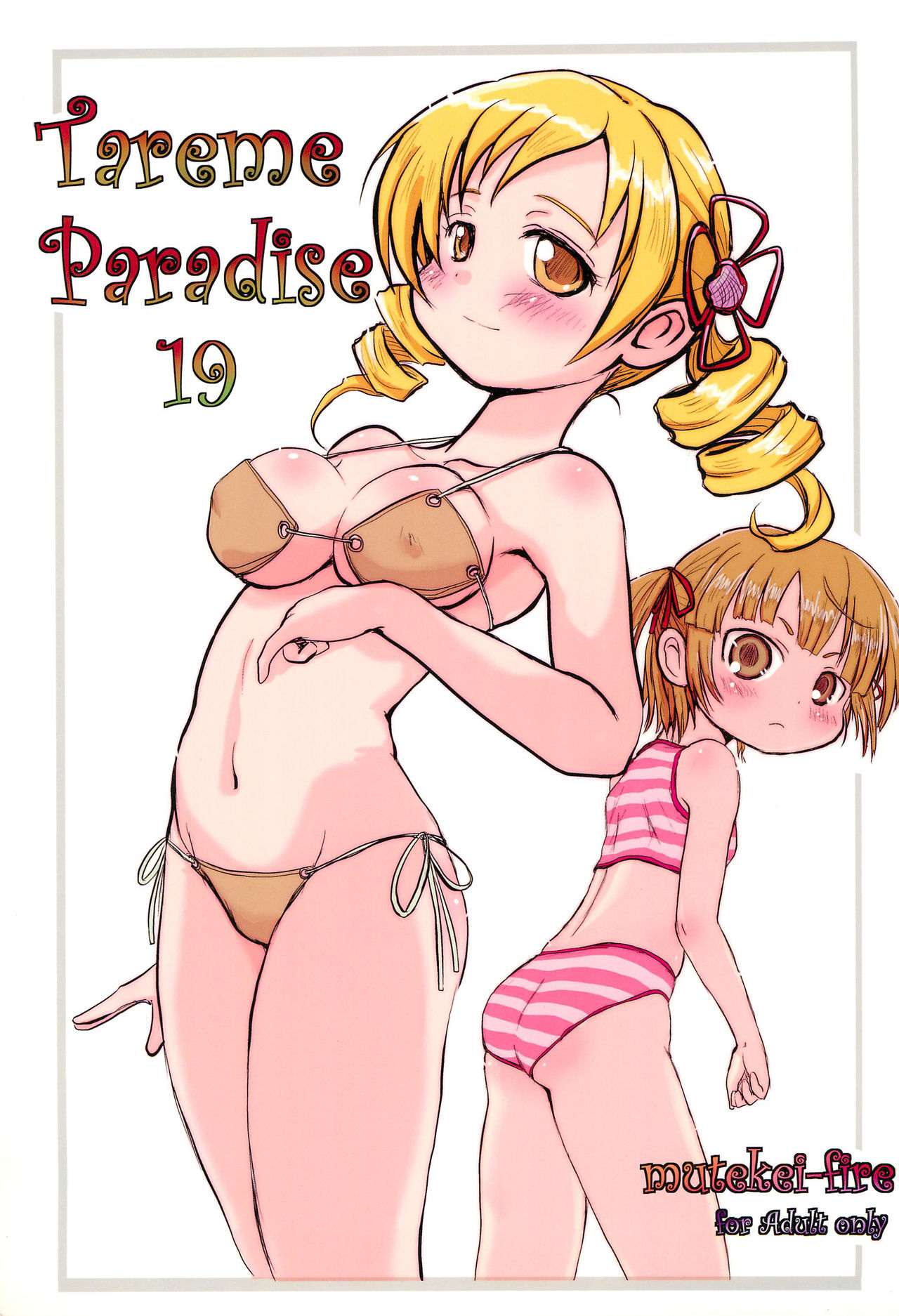 Tareme Paradise 19 page 1 full