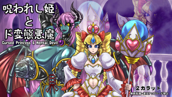 Cursed Princess &amp; Hentai Devil cover