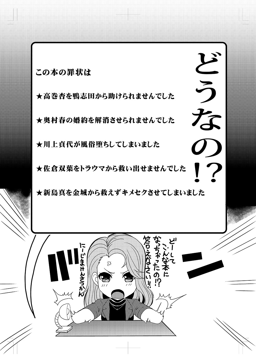 Zenbu Ubawaremashita page 4 full