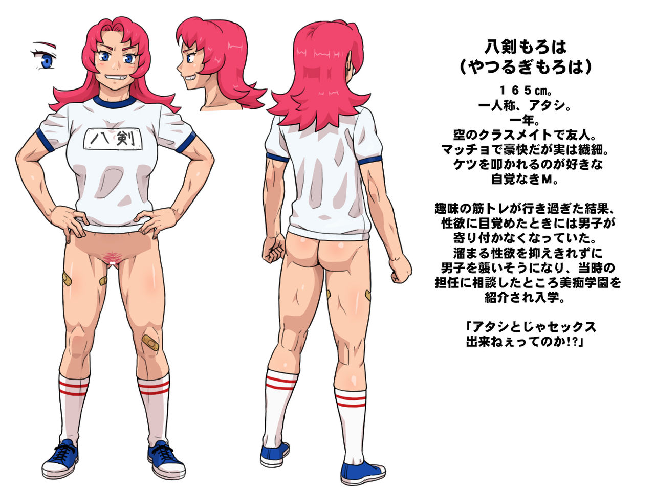 Bitch Gakuen page 10 full