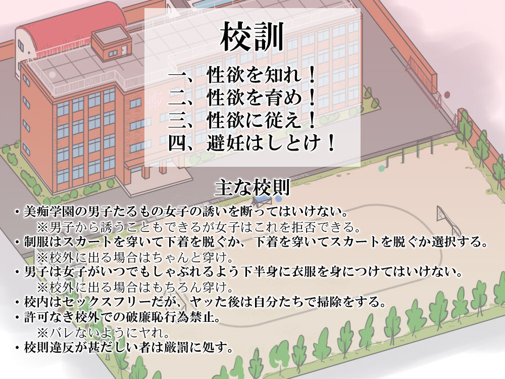 Bitch Gakuen page 3 full