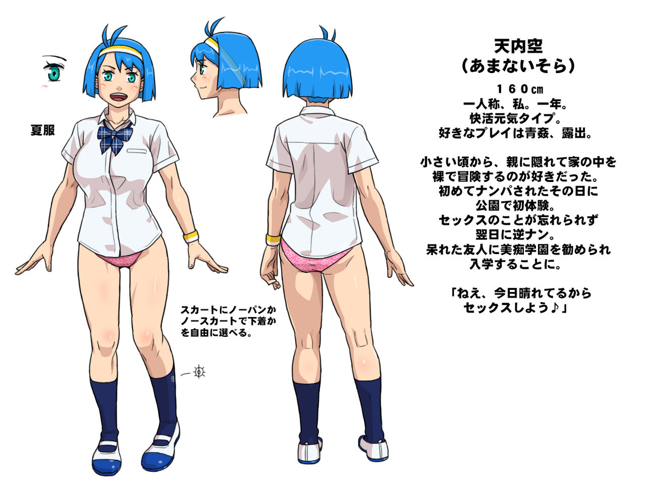 Bitch Gakuen page 4 full