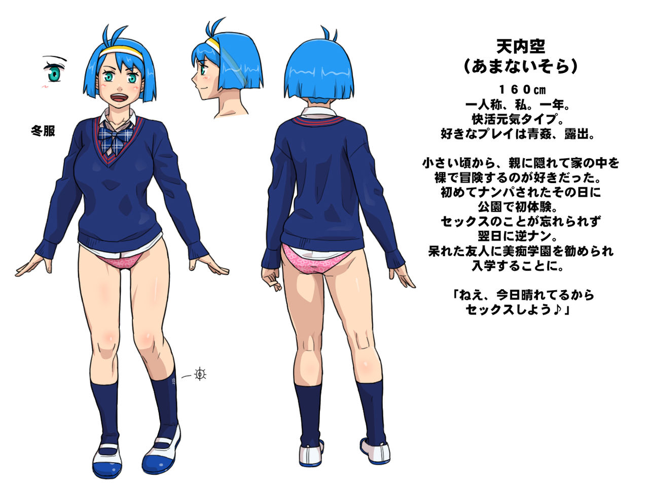 Bitch Gakuen page 5 full