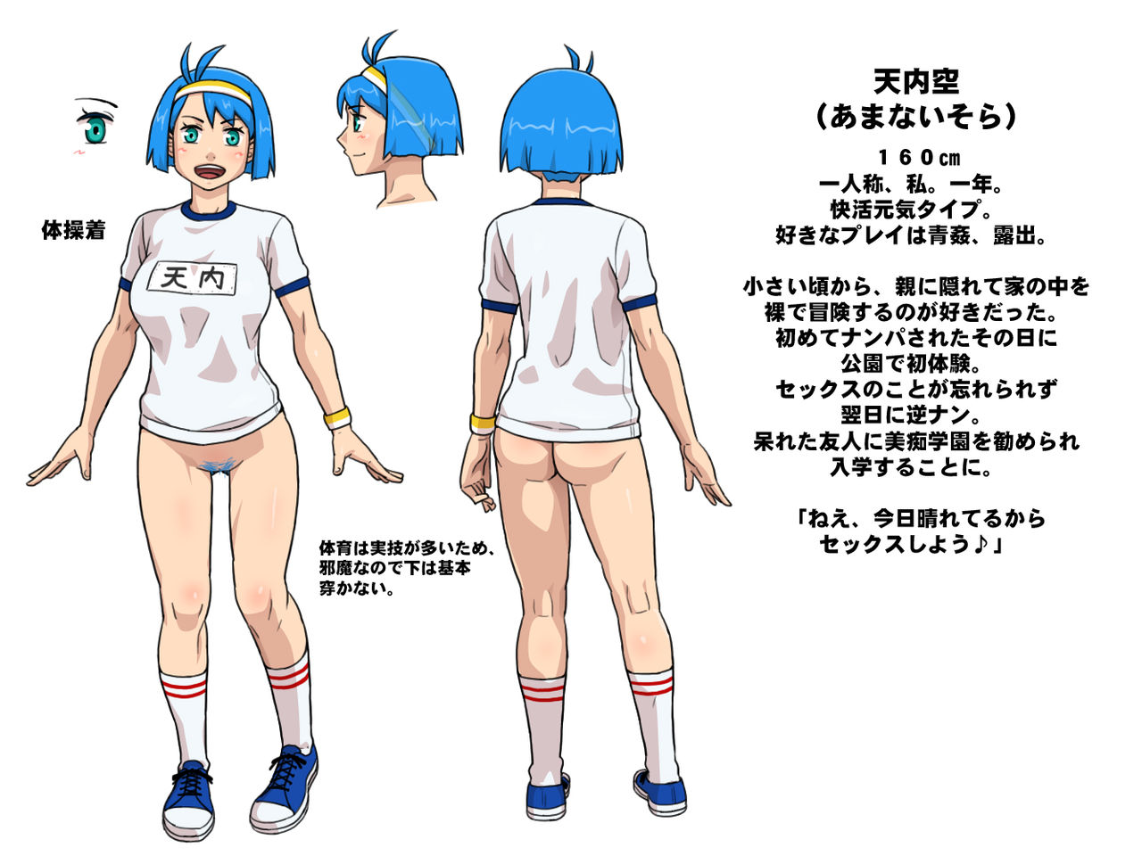 Bitch Gakuen page 6 full