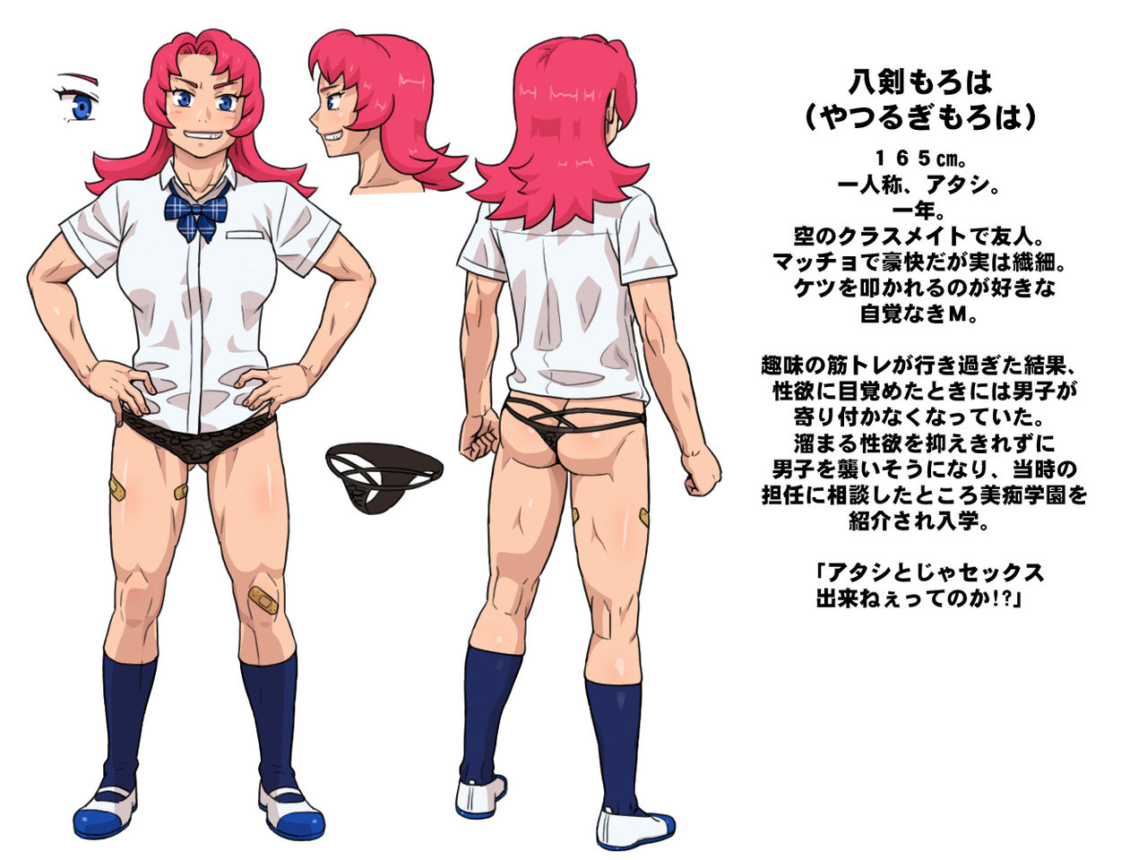 Bitch Gakuen page 8 full