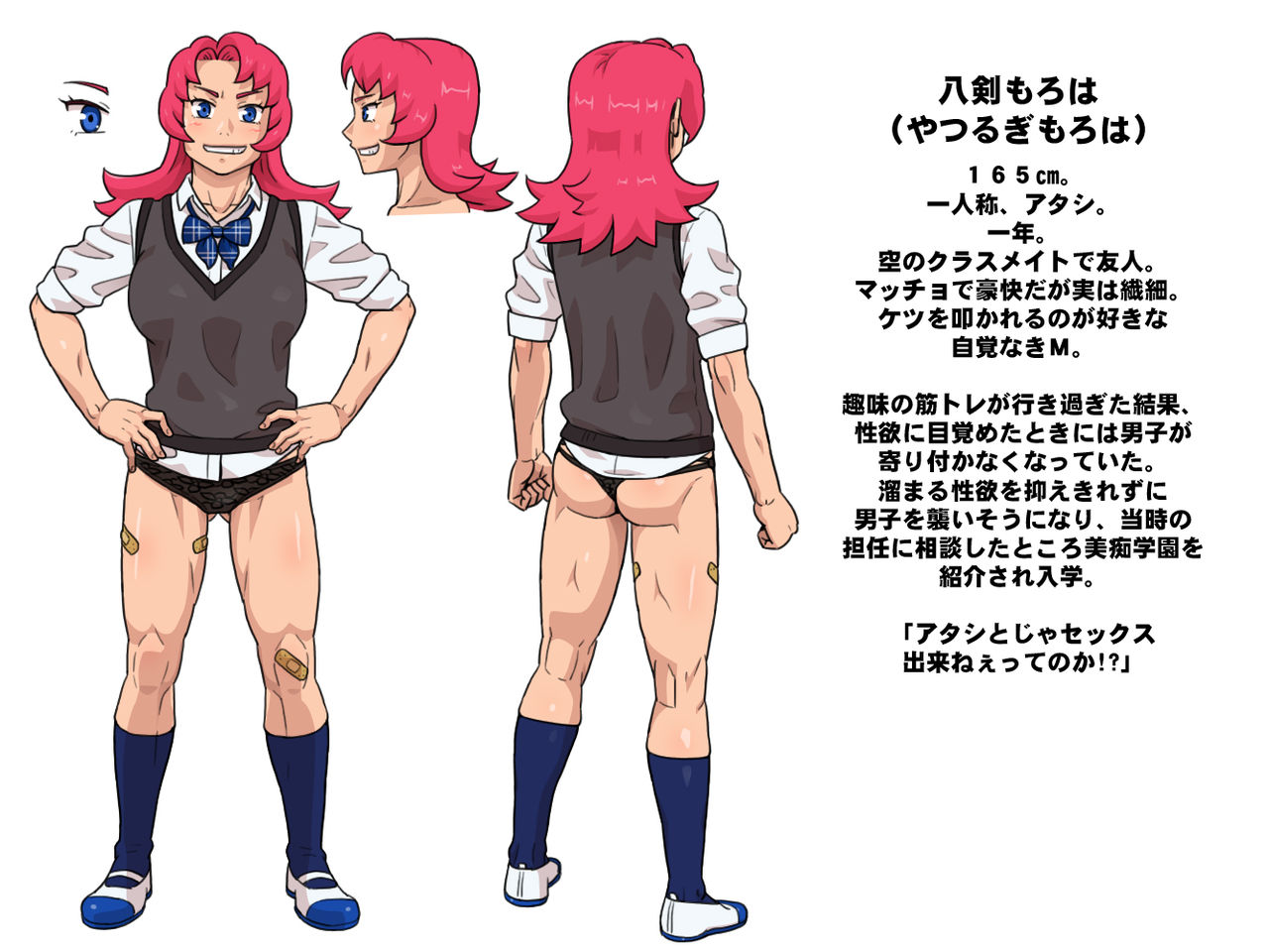 Bitch Gakuen page 9 full