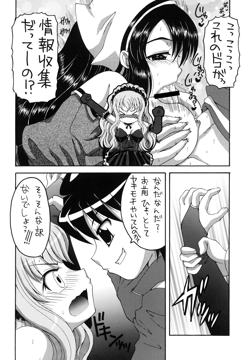 Alluring Pixie Empress page 5 full