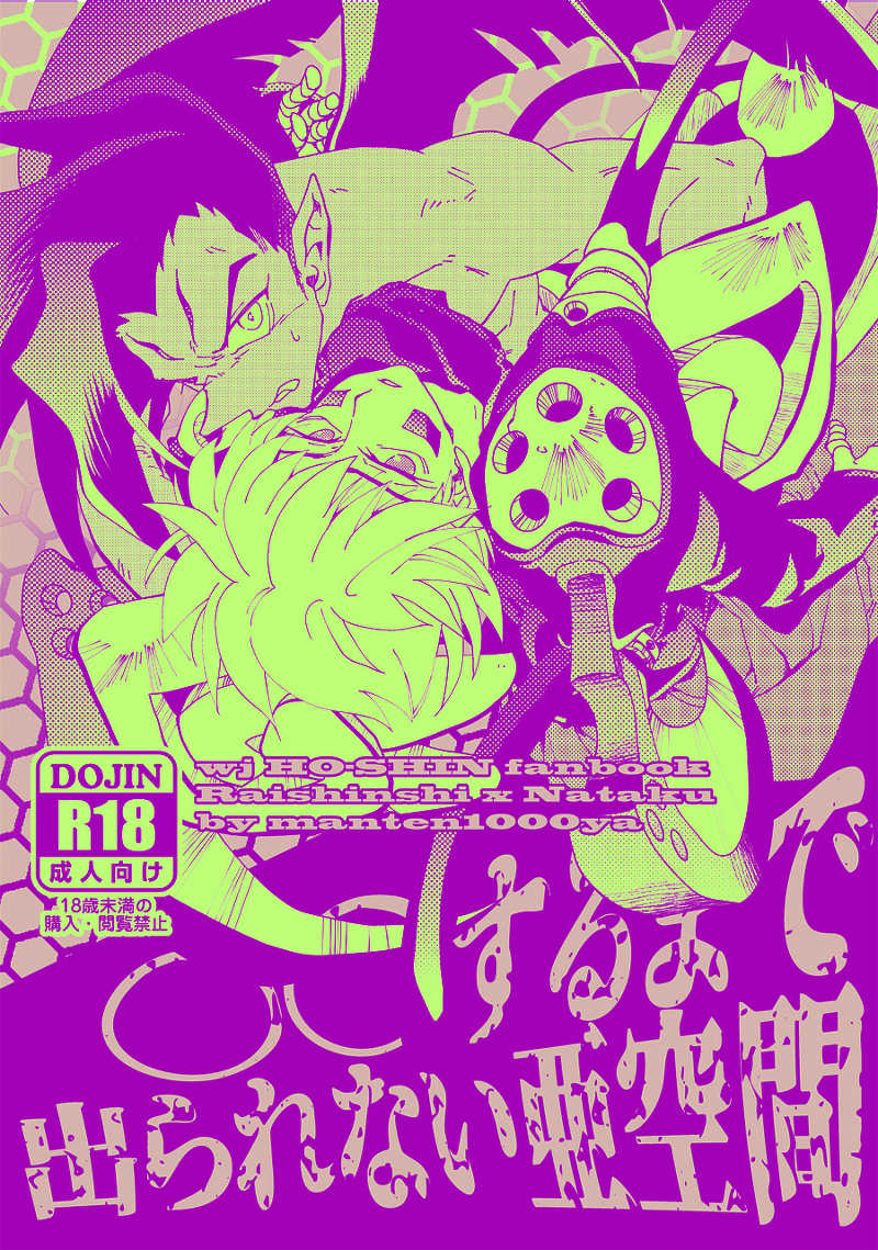 ￮￮ Suru Made De Rarenai A Kuukan page 1 full