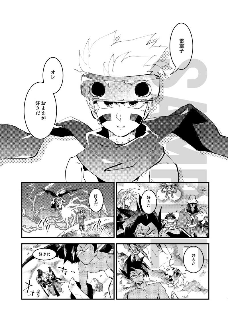 ￮￮ Suru Made De Rarenai A Kuukan page 2 full