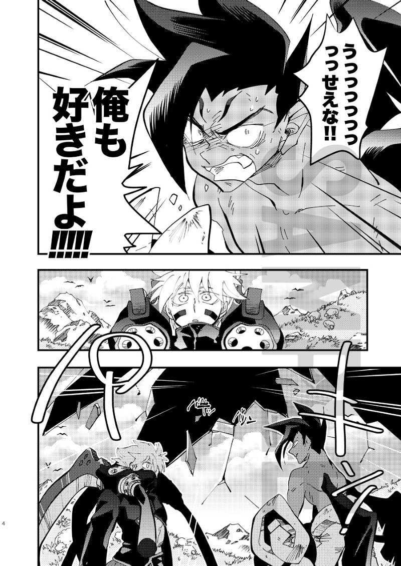 ￮￮ Suru Made De Rarenai A Kuukan page 3 full