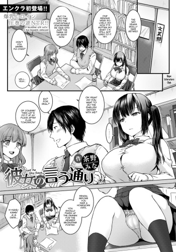 Kanojo no Iutoori | Just As She Says cover