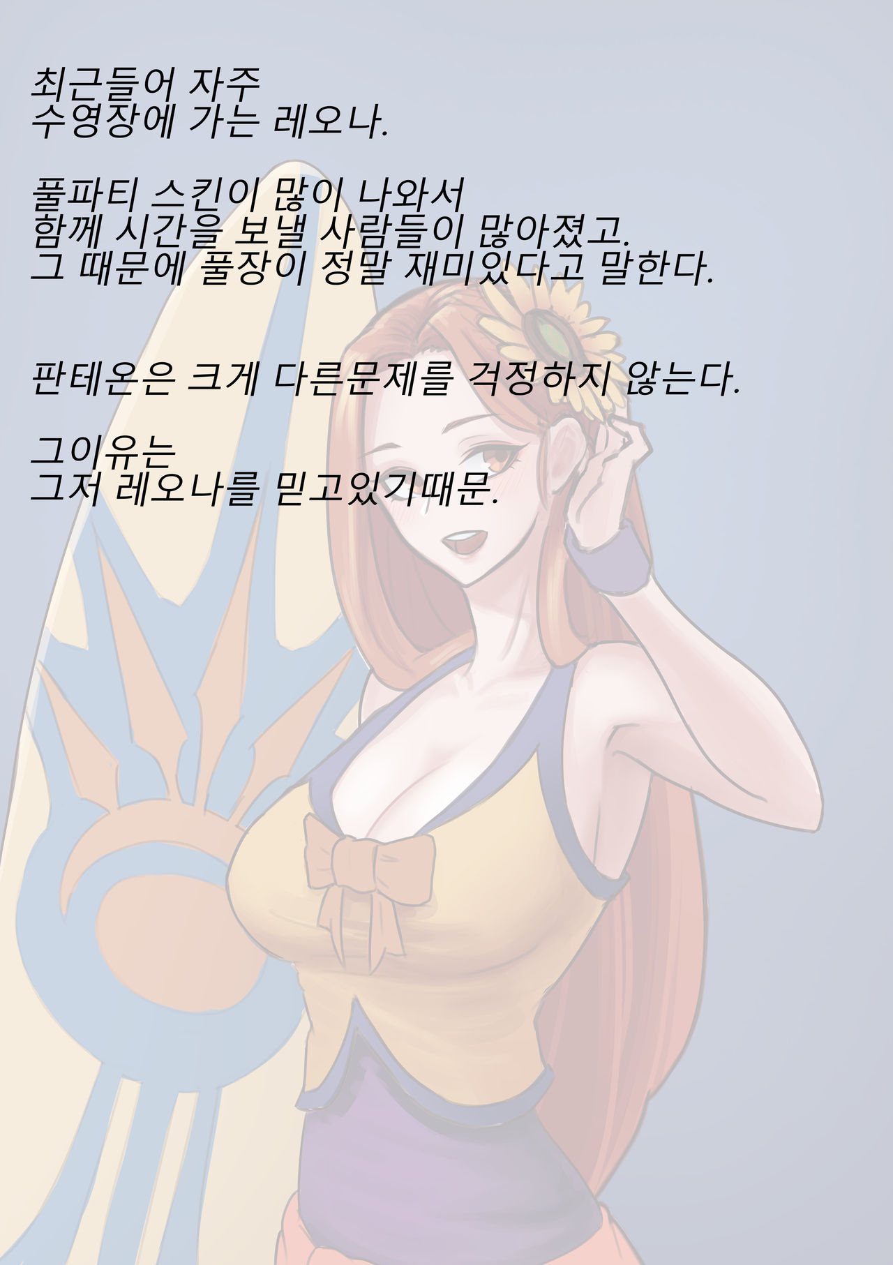 패트리온 시작했습니다. page 3 full