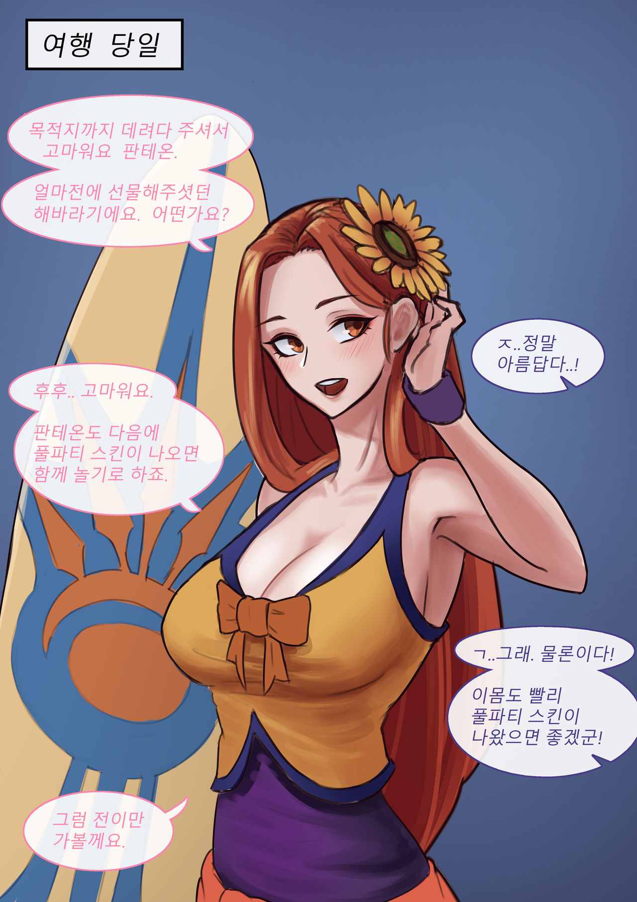 패트리온 시작했습니다. page 5 full