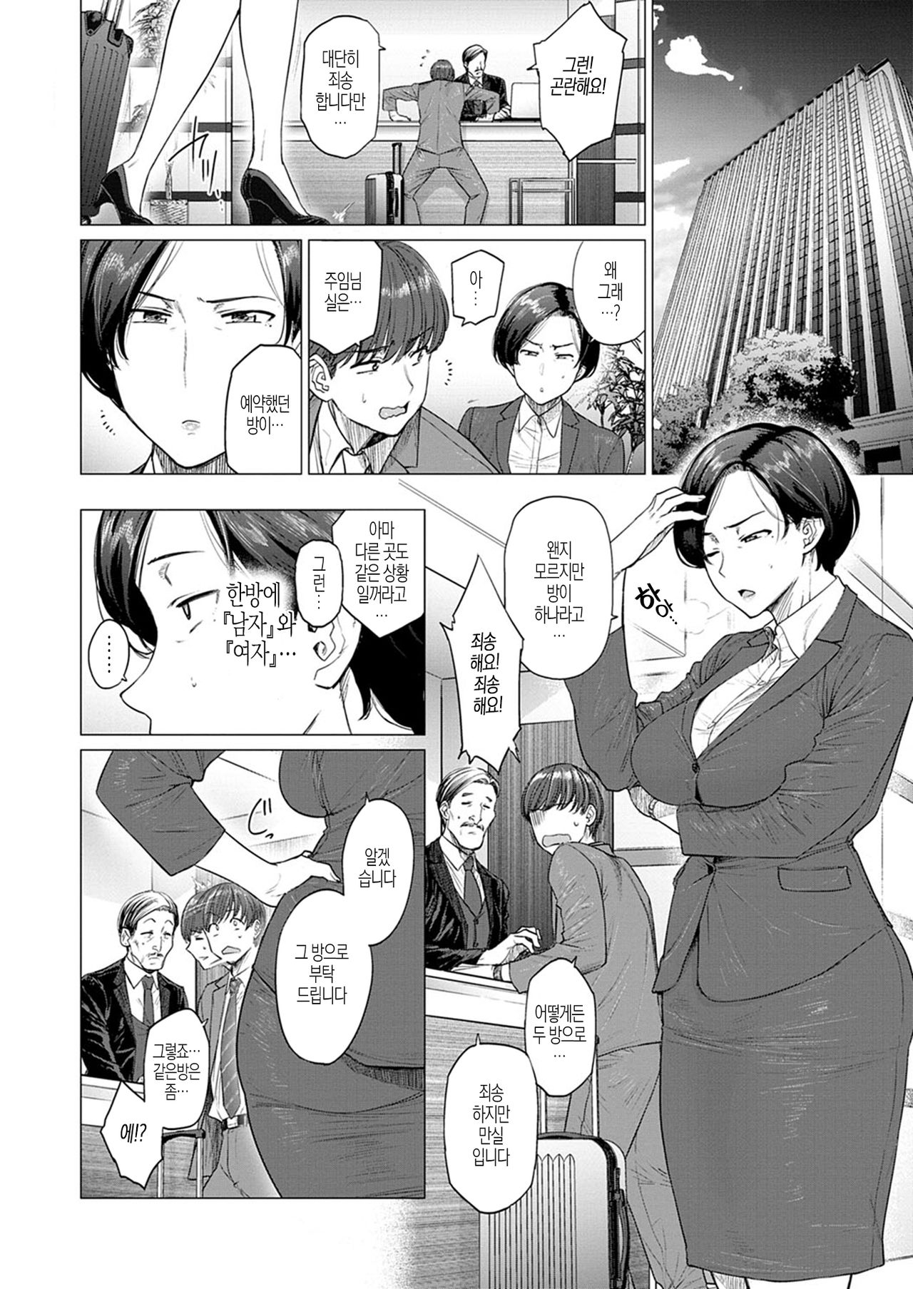 ONE ROOM BLOOM page 2 full