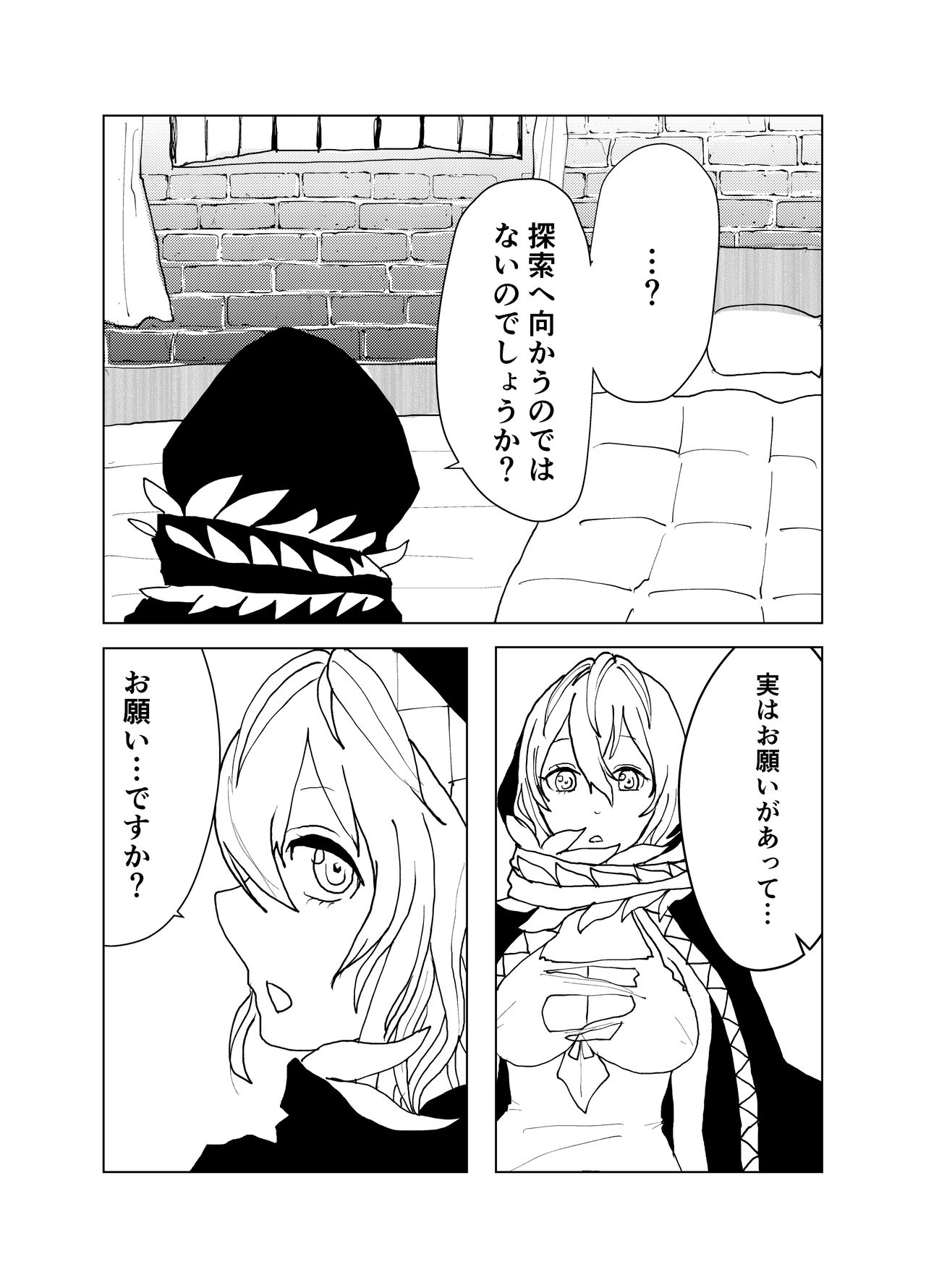 Io-chan To Sumata H Suru Manga page 3 full