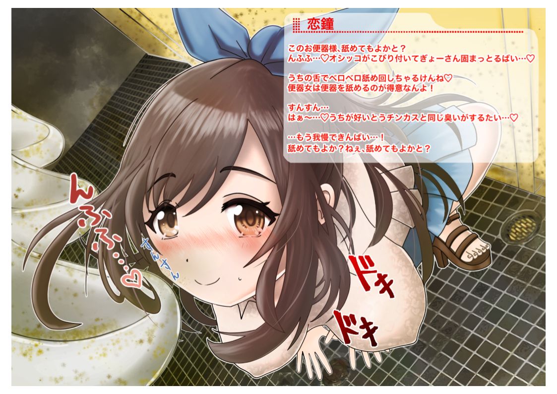 Hougen Idol ni Saimin o Kakete Koushuu Benjo de 3-kakan Scatolo Choukyou Suru Ohanashi page 6 full