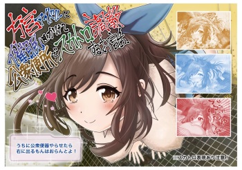 Hougen Idol ni Saimin o Kakete Koushuu Benjo de 3-kakan Scatolo Choukyou Suru Ohanashi cover