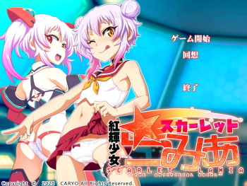 Kouki Shoujo Scarlet Lamia cover