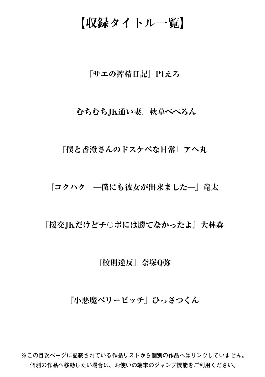 神乳SEVEN vol.3「JK」 page 3 full