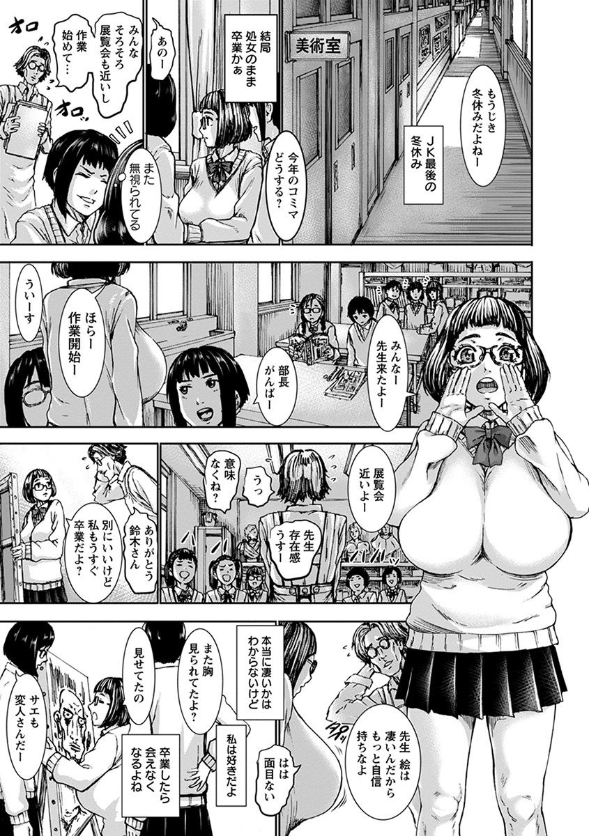 神乳SEVEN vol.3「JK」 page 9 full