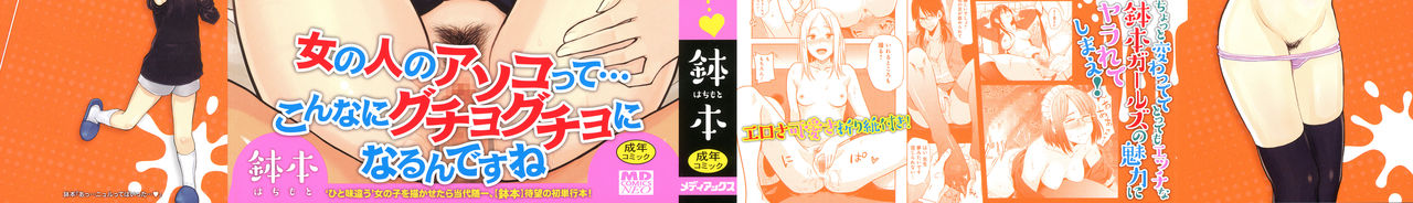 Ah...Nyuru tte Haitta | 앗…미끄럽게 들어왔어 page 2 full