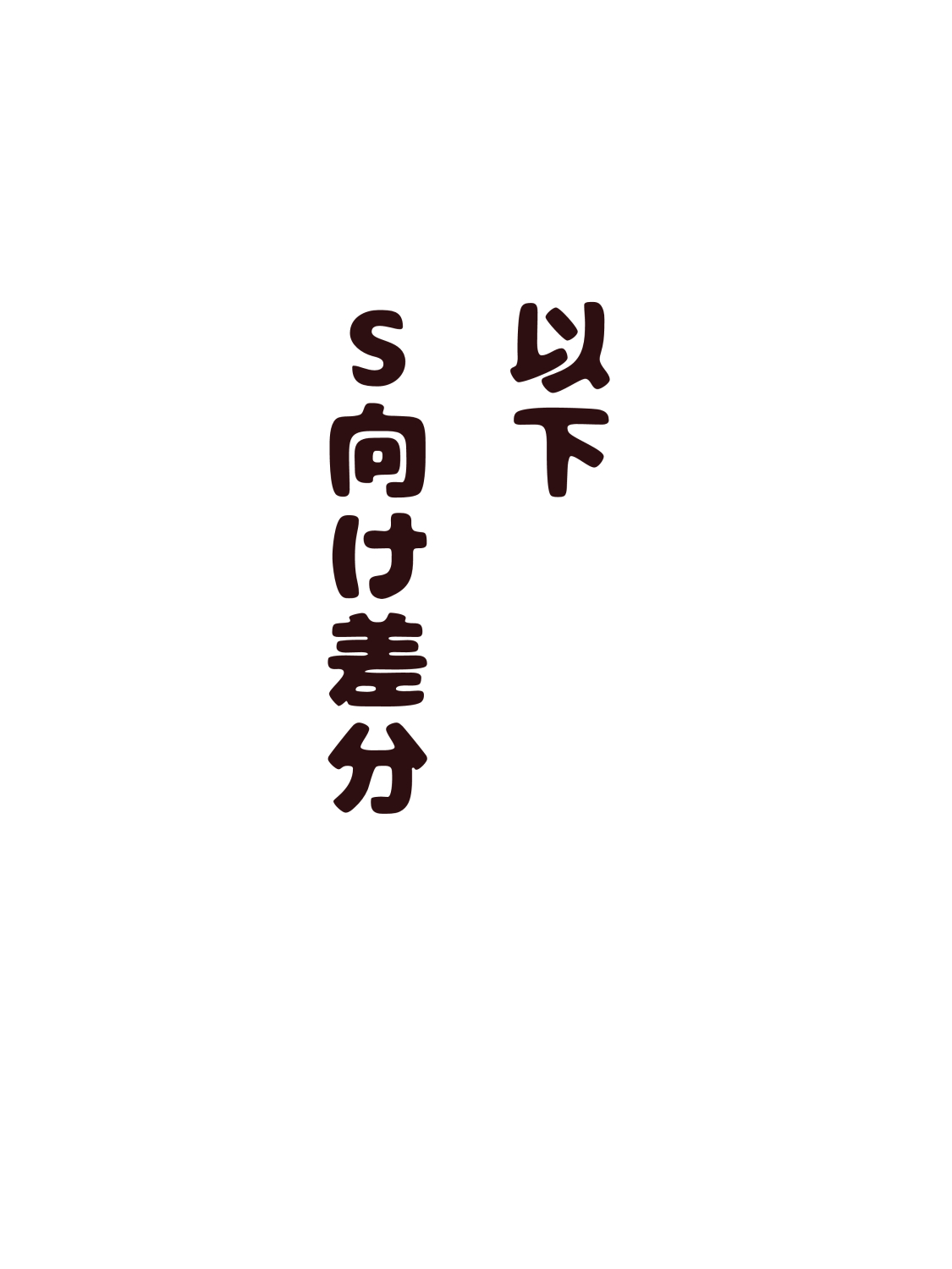 ハーマイオニーのけつ page 7 full