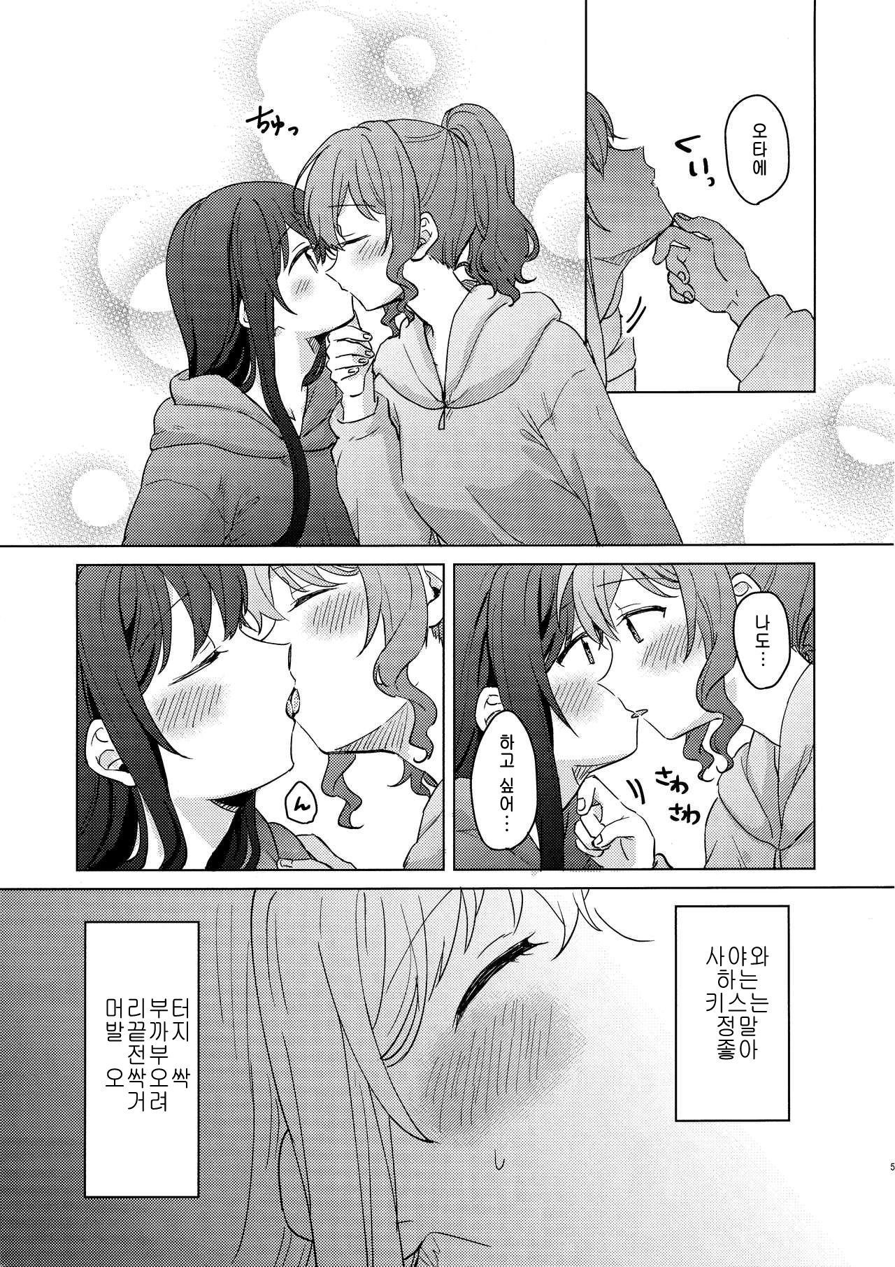 Junsui Night | 순수나이트 page 5 full