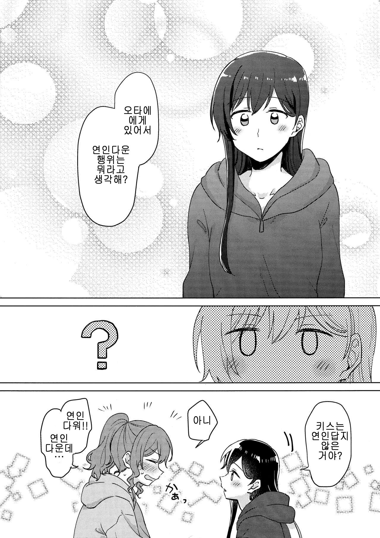 Junsui Night | 순수나이트 page 7 full