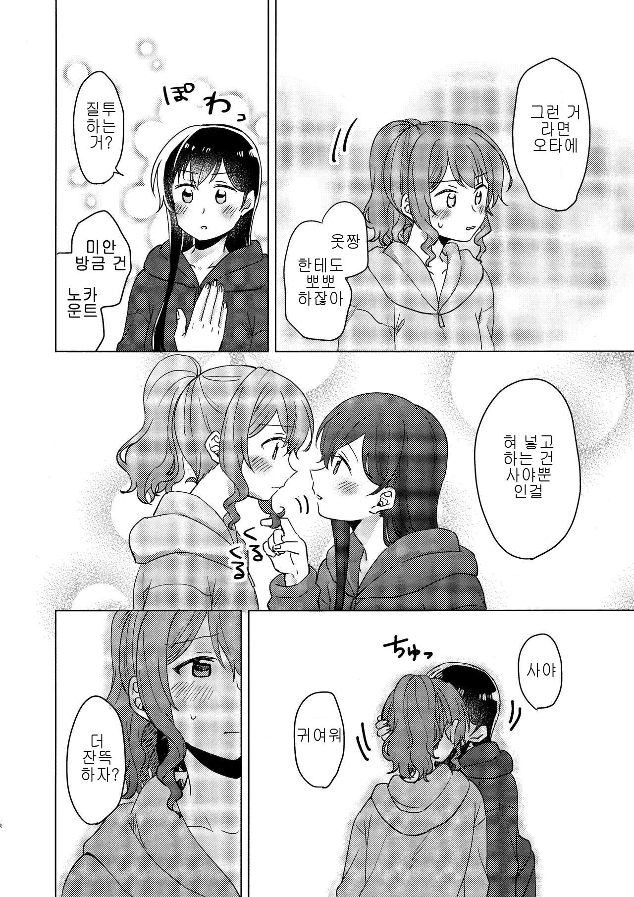 Junsui Night | 순수나이트 page 8 full