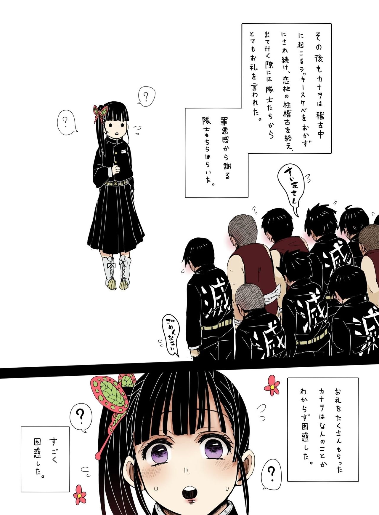 satoumakura page 6 full