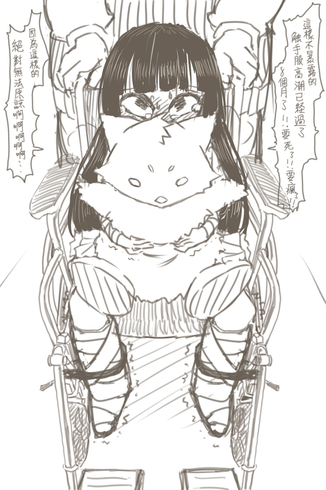 Wheelchair girl-like H secret page 9 full