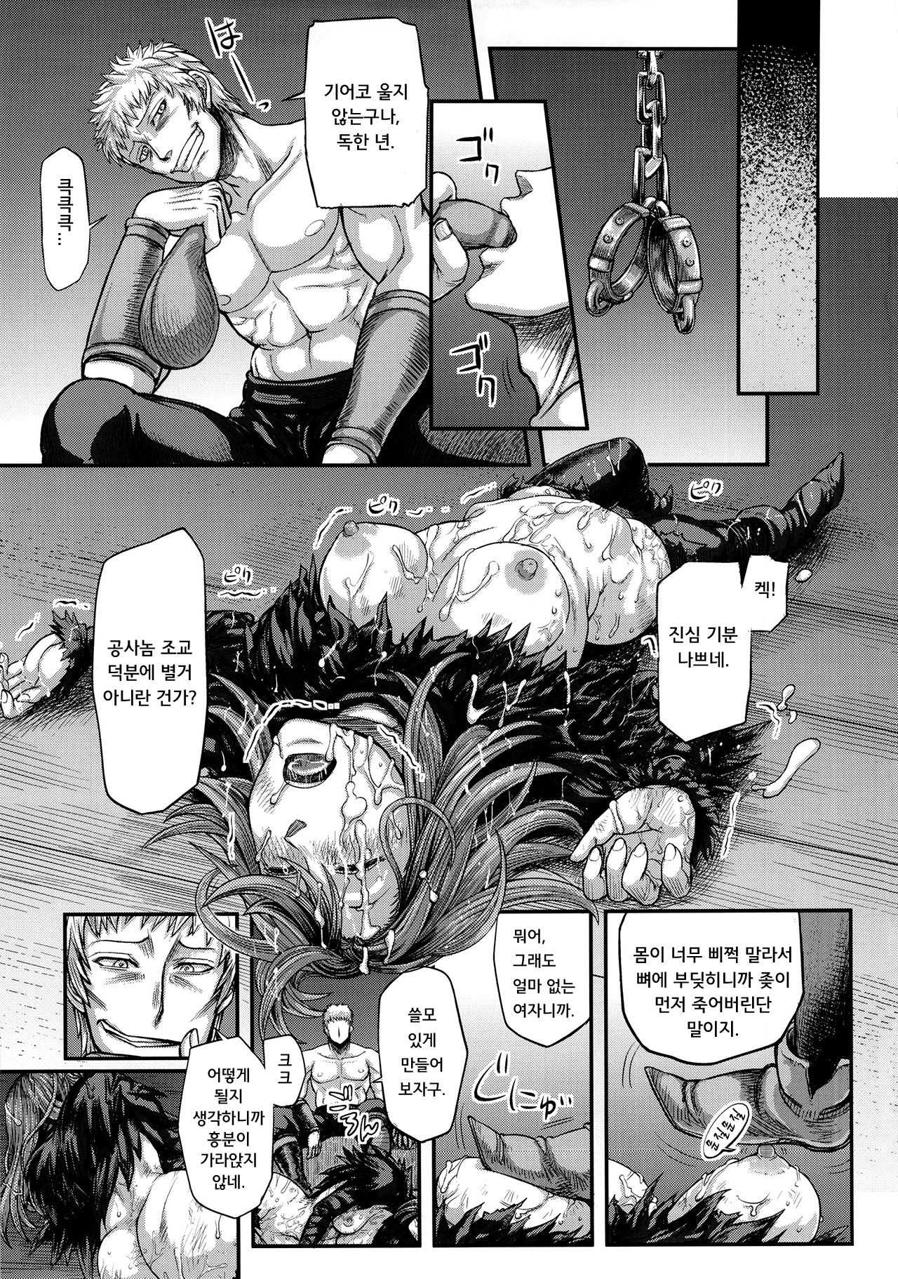 ARUMAJIBON! Kuro Keikou Sinner's souls -Chain of the wedge- page 10 full