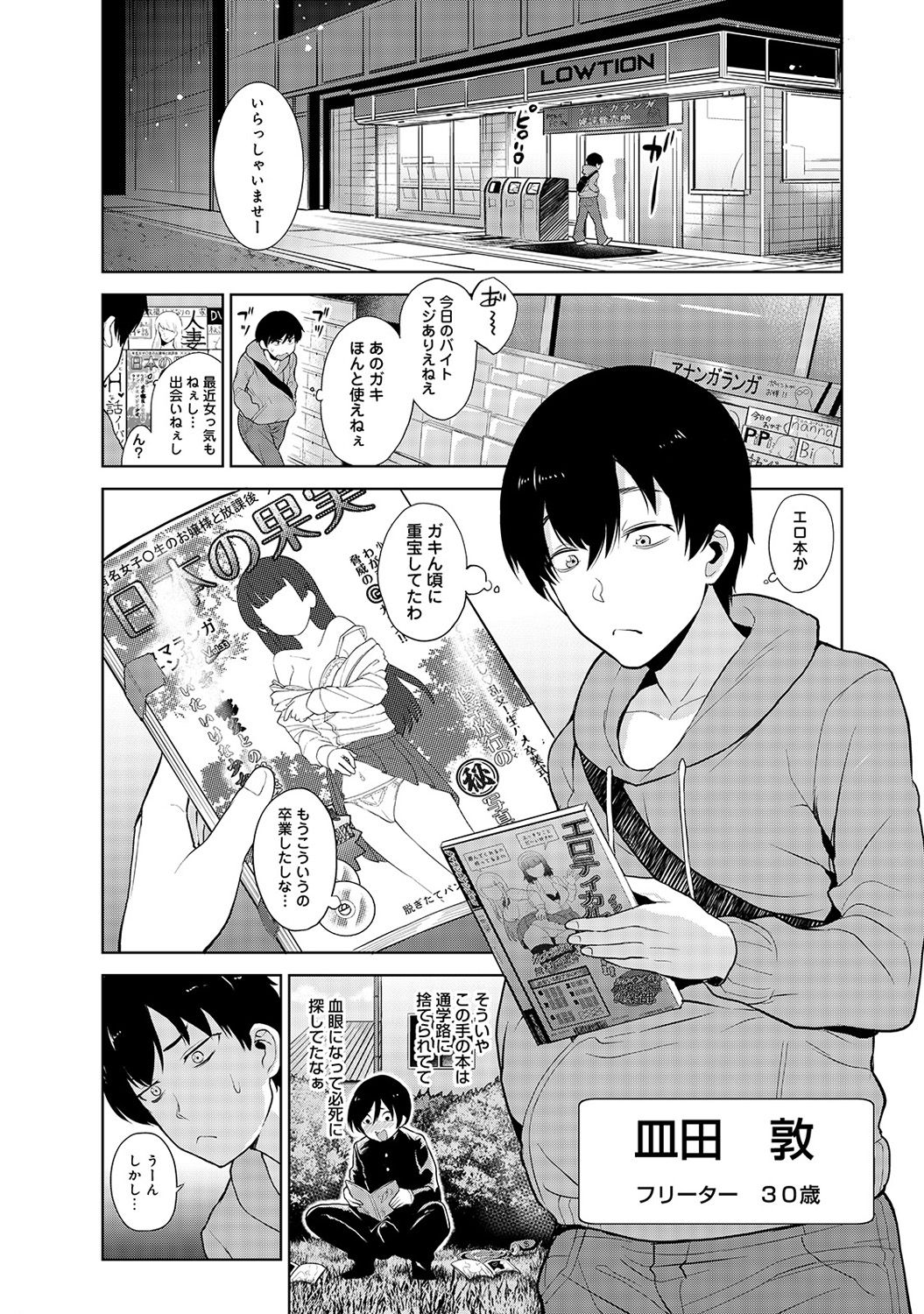Erohon o Sutetara Konoko ga Tsurechatta!? Ch. 1-24 page 2 full