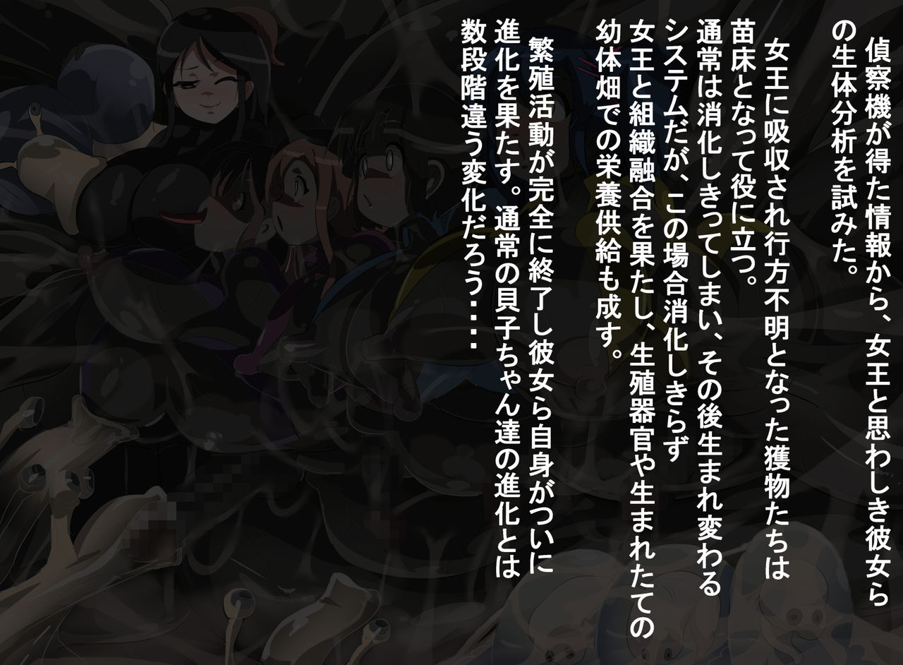 Marunomi ￫ kyushu ￫ shinka page 2 full