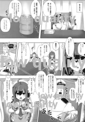 Ninkatsu Taigei page 5 full