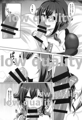 Ninkatsu Taigei page 9 full
