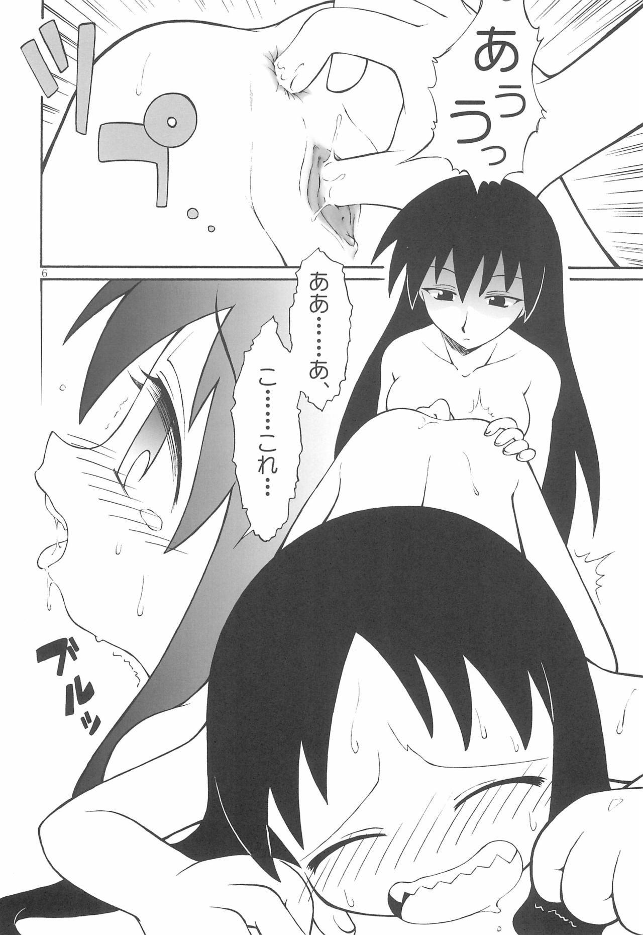 Osaka-sama page 6 full