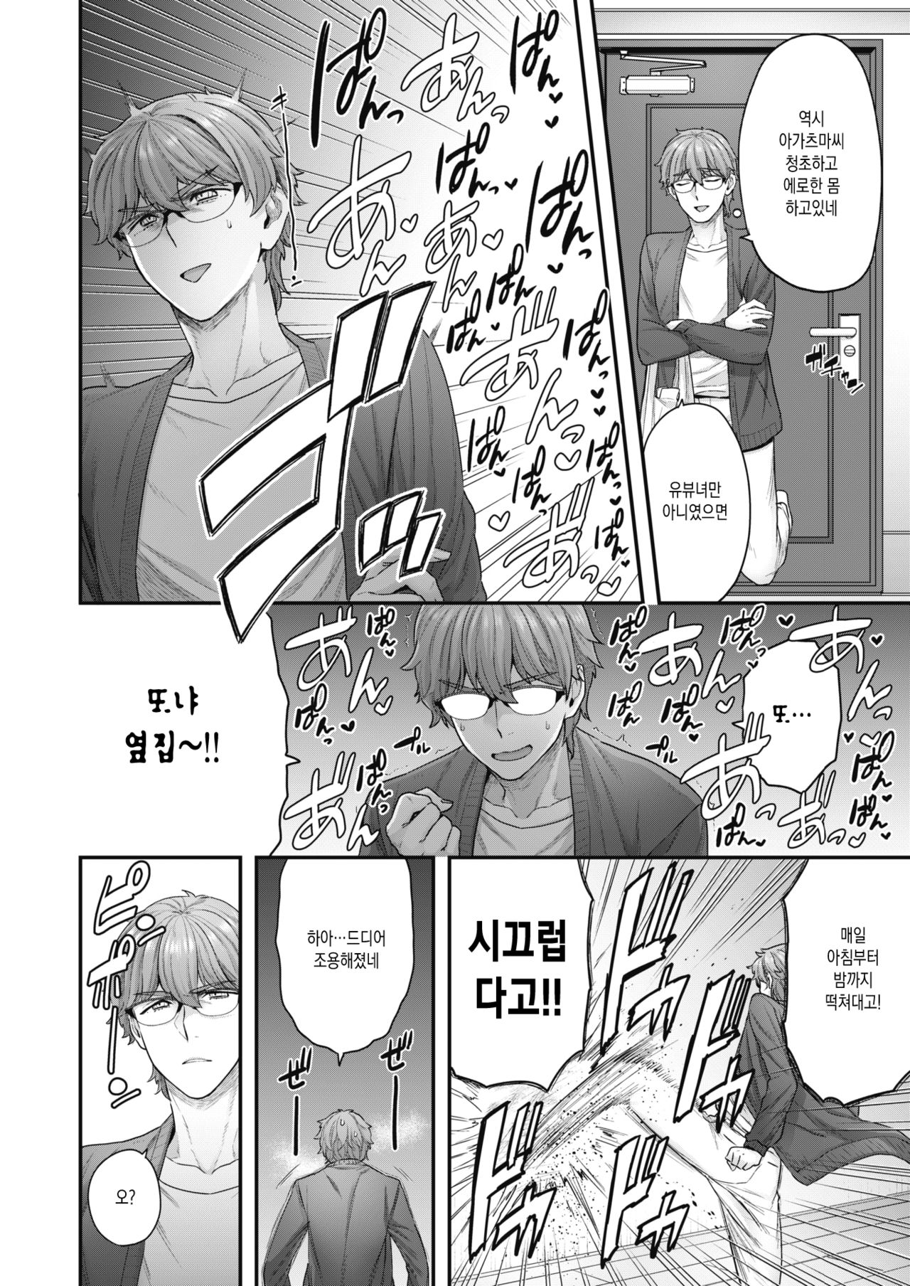 Kurai Mizuki wa Rinjindemo Ii | 쿠라이 미즈키는 옆집사람이라도 좋다 page 2 full