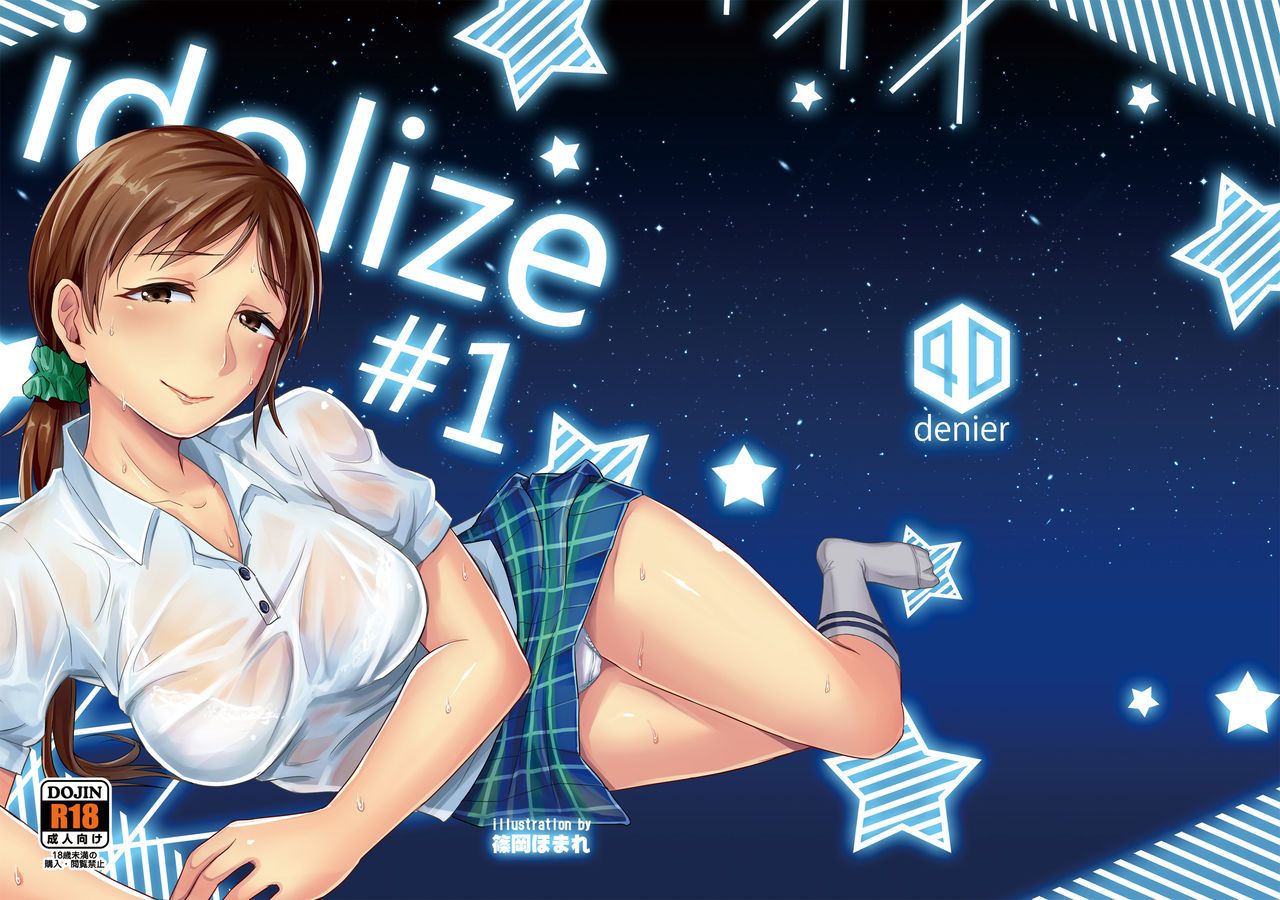 idolize #1 page 1 full