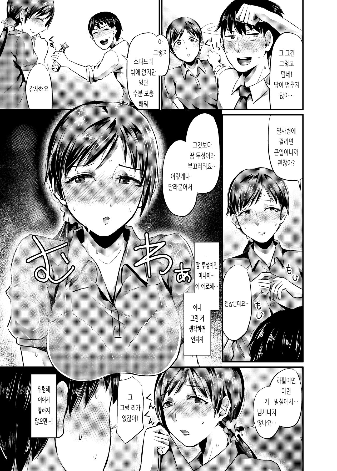 idolize #1 page 7 full
