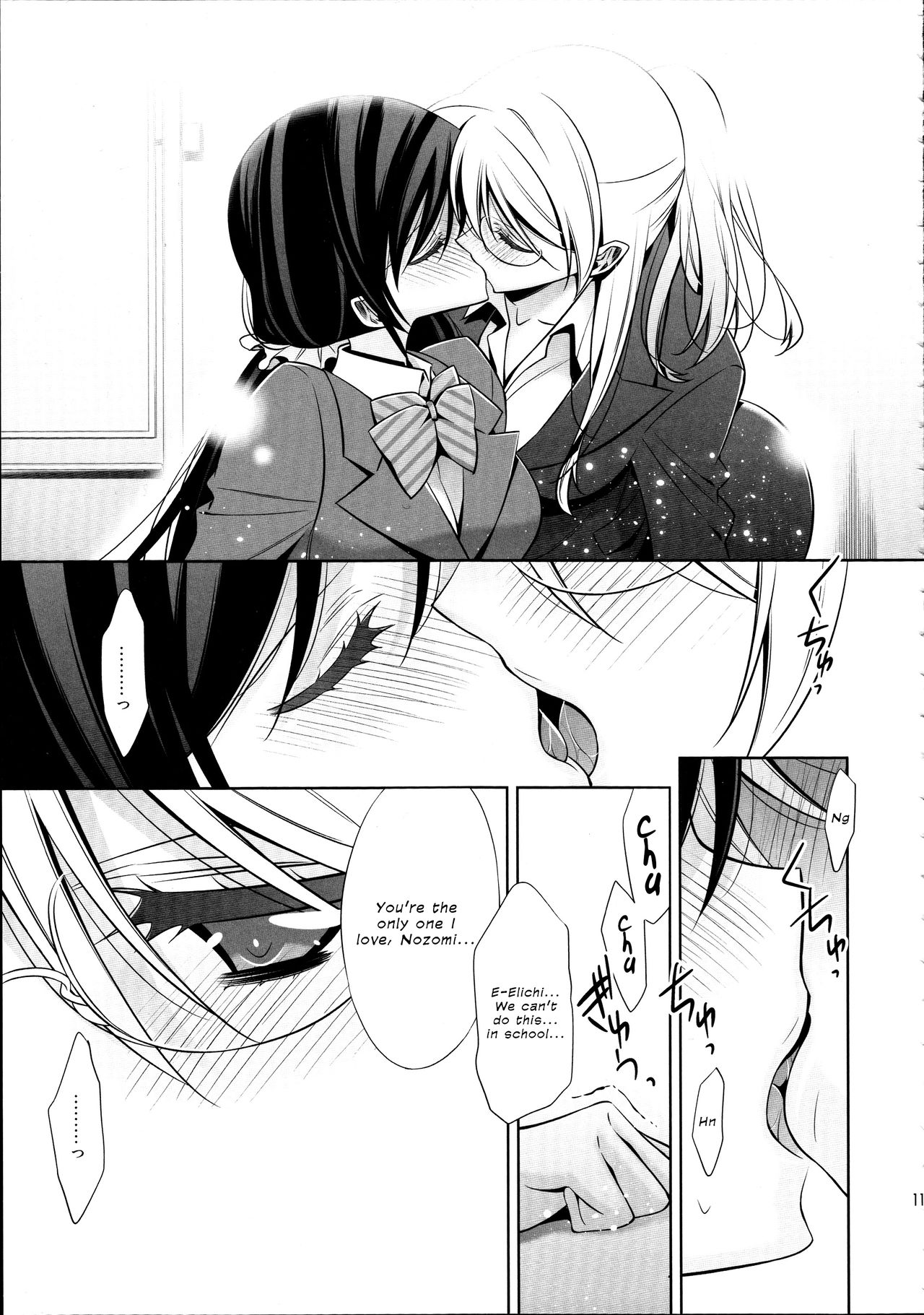 Houkago no Seitokaishitsu | The Room for Students' Association After School page 10 full